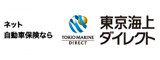 東京海上ダイレクト