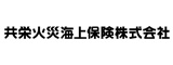 共栄火災海上保険